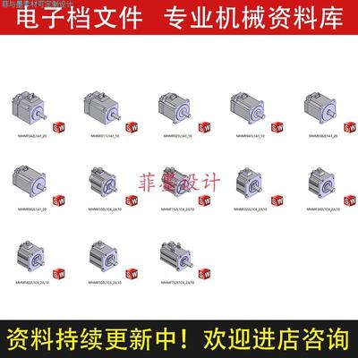 MHMF多款伺服电机SolidWorks14版三维模型机械设计建模C21384