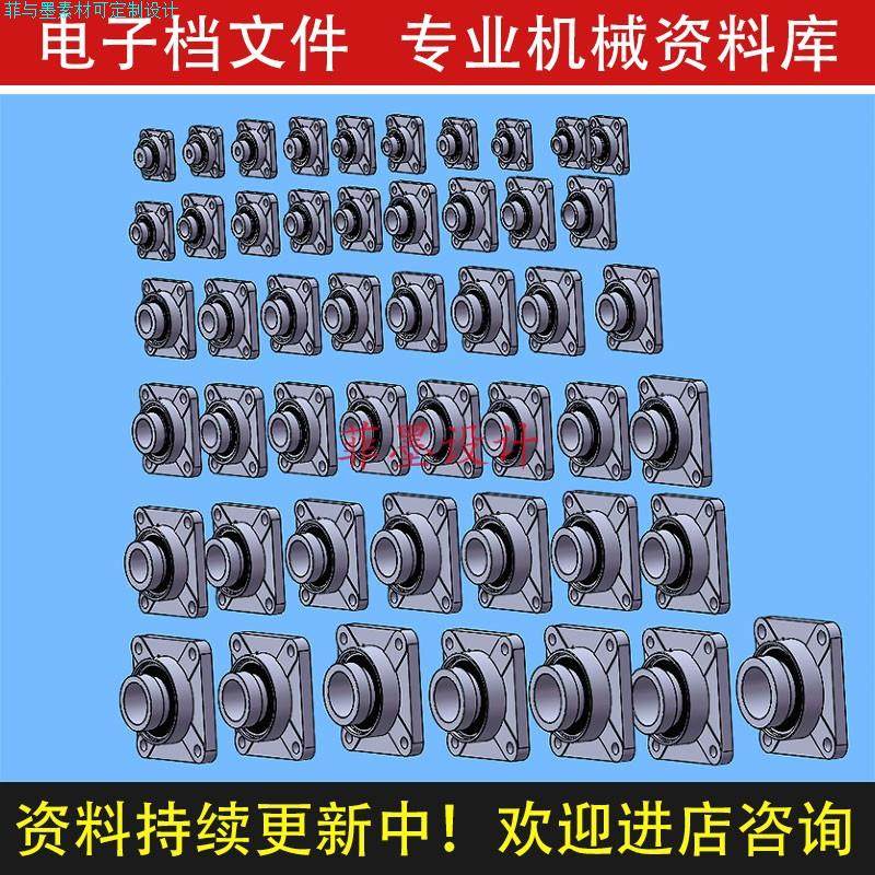 带座轴承46种合集SolidWorks14版三维模型机械设计建模C20897,商务/设计服务,设计素材/源文件,淘宝优惠券,粉丝福利购,淘宝优惠卷