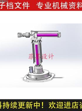 三自由度液压机械械结构设计SW12三维模型CAD图纸说明C22760