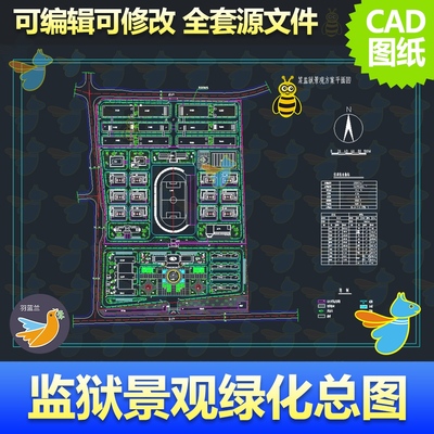 监狱景观平面布置CAD图纸 牢狱监牢看管看守所植物绿化总图设计