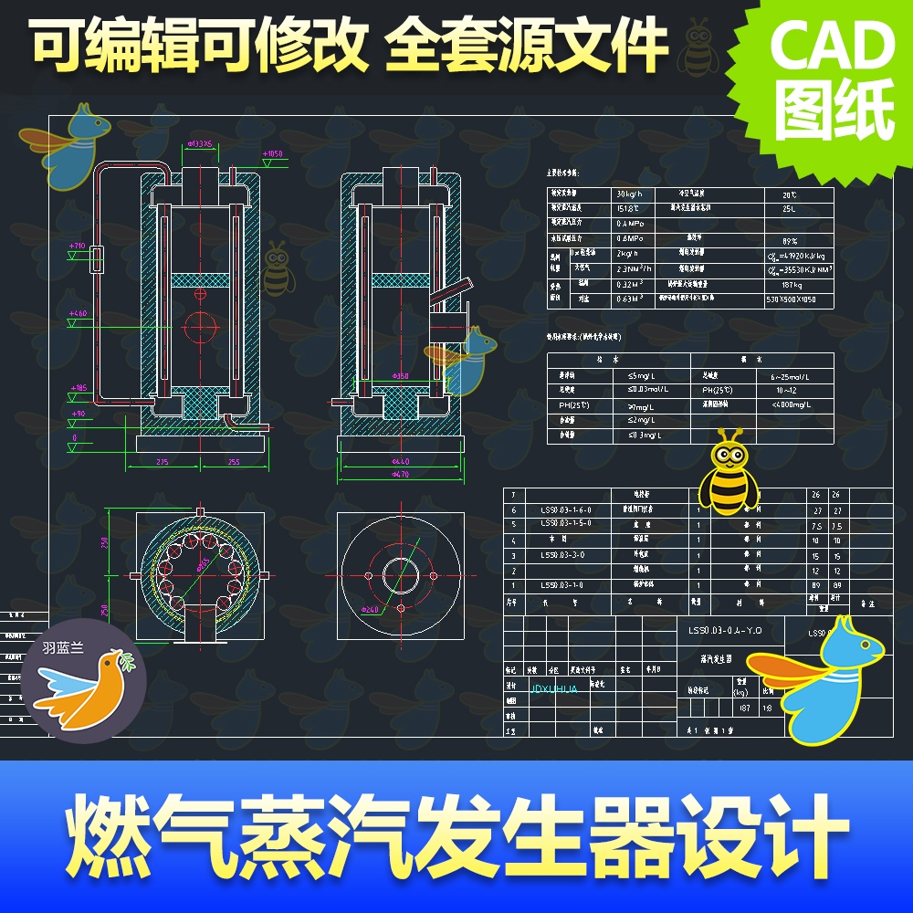 燃气蒸汽发生器设计CAD图纸蒸汽发生器总装图管道仪表阀门零部件