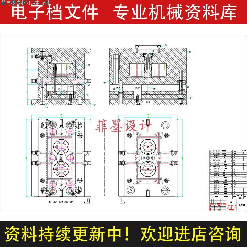 环筒套筒注塑模具设计含说明书CAD图纸资料素材C22651