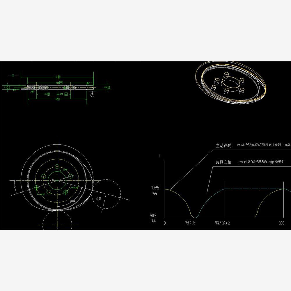 共轭凸轮的设计制造(CADCAM)及工艺设计2D图机械CAD图纸