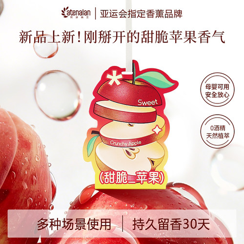 阿迪纳兰家用室内衣柜专用香包