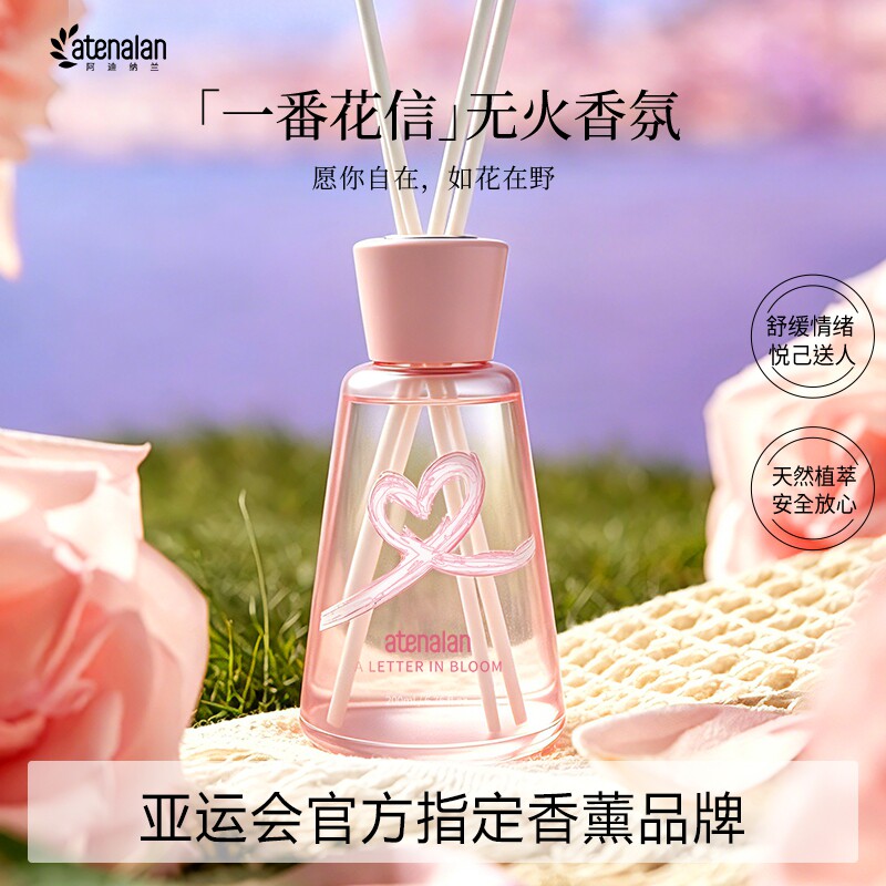 阿迪纳兰一番花信无火香薰摆件室内持久留香家用高级香氛卧室香熏