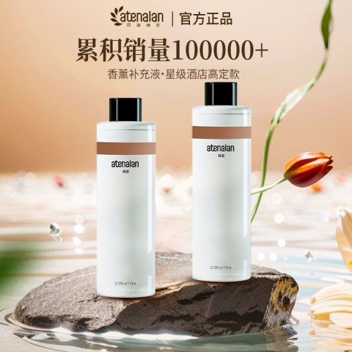 星级酒店香氛禅茶补充液阿迪纳兰
