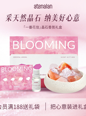 阿迪纳兰一番花信扩香晶石闻香杯