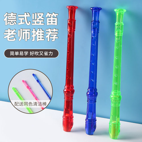 【抢实惠】德式竖笛学生入门用