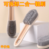 洗鞋 家用刷鞋 专用洗衣刷子多功能长柄清洁板刷 刷软毛家用不伤鞋 鞋