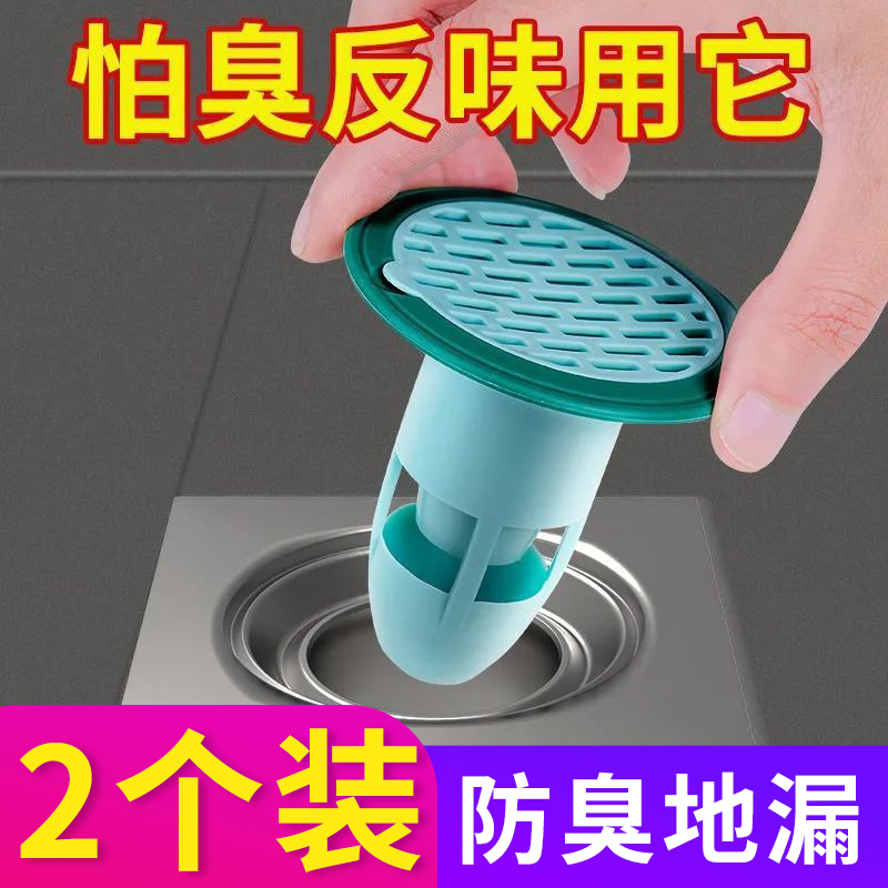 地漏防臭器下水道防臭盖堵口器反味厕所卫生间浴室防虫地漏盖神器