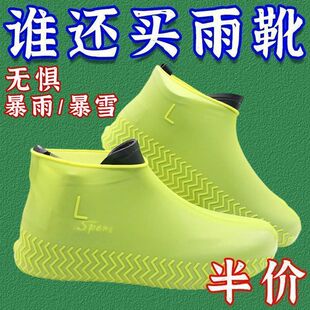 防水鞋 套男女下雨天脚套加厚耐磨硅胶成人登山便携雨靴 套防滑雨鞋