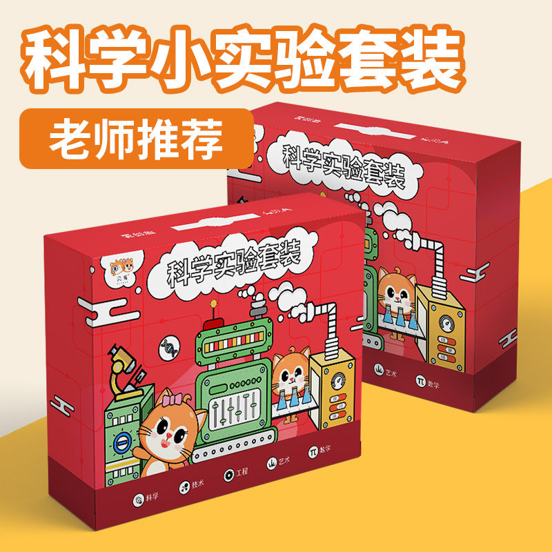 儿童科学实验套装小学生手工发明科技制作趣味玩具器材料包幼儿园