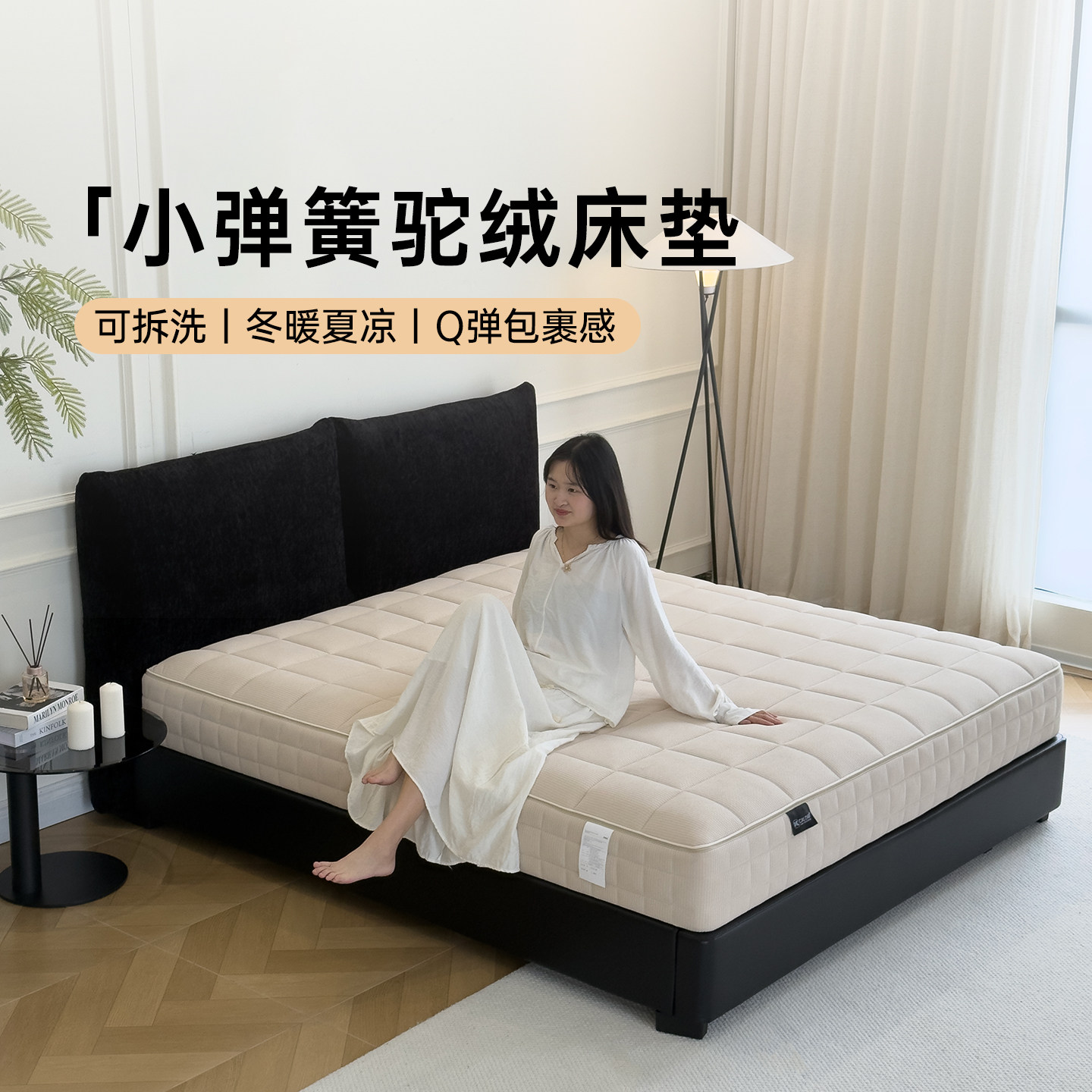 卡得利小弹簧驼绒床垫席梦思护脊独立弹簧可拆洗双人1.51.8米床垫
