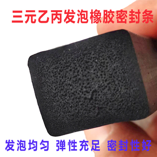 三元乙丙发泡条抗老化EPDM橡胶密封条船用水密门配电箱柜海绵条