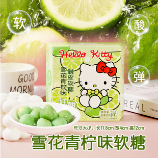 hellokitty雪花青柠味剥皮软糖独立包装三丽鸥联名礼盒生日礼物女