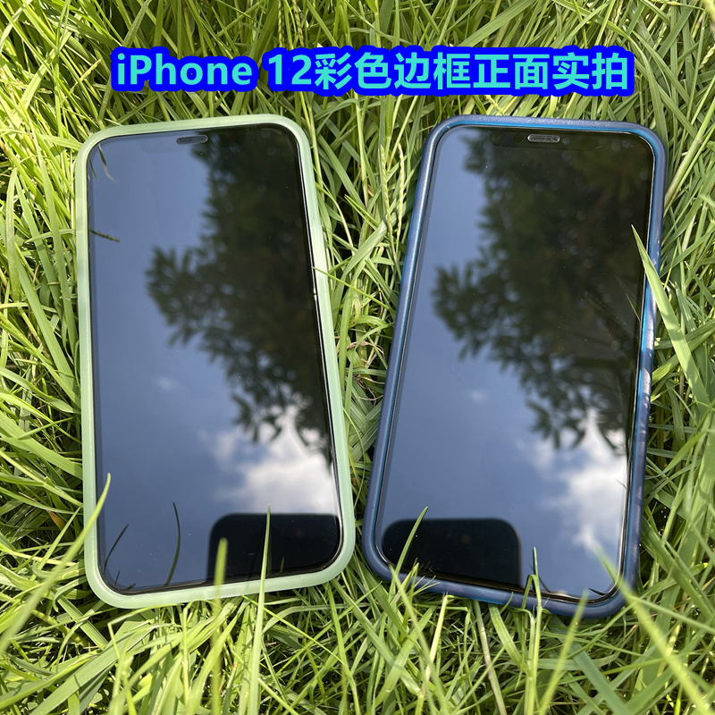 iPhone12手机壳防摔壳