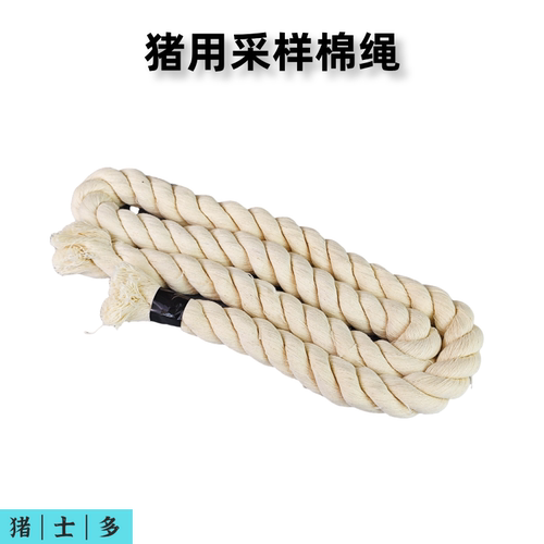 猪用唾液采样棉绳三股加粗