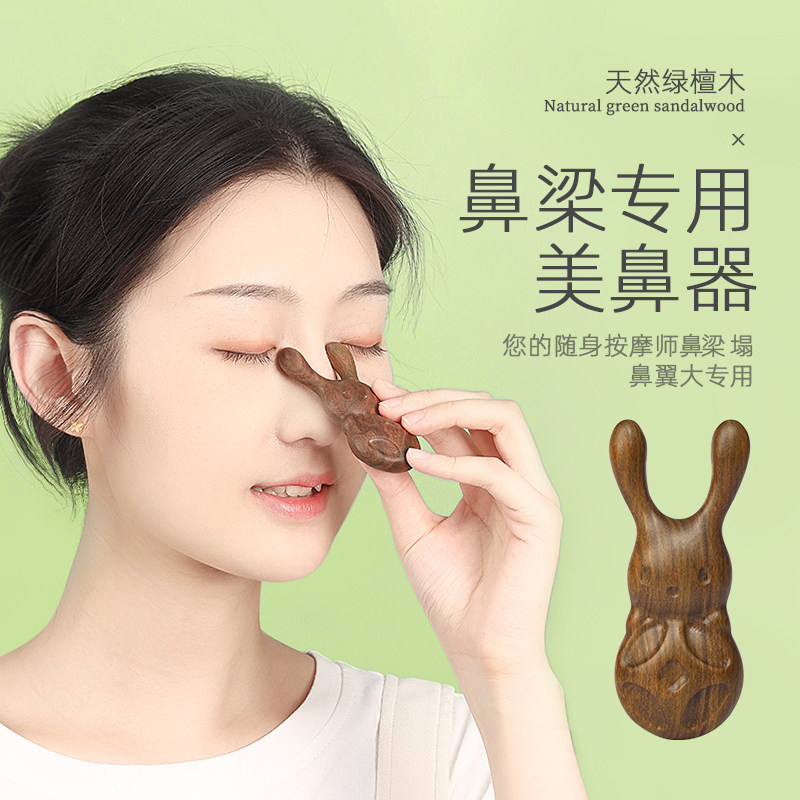 面部按摩眼部耳部经络按摩梳