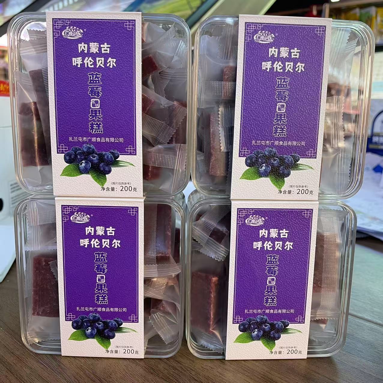 广顺山庄内蒙古呼伦贝尔蓝莓果糕200g盒装果糕类内蒙特产