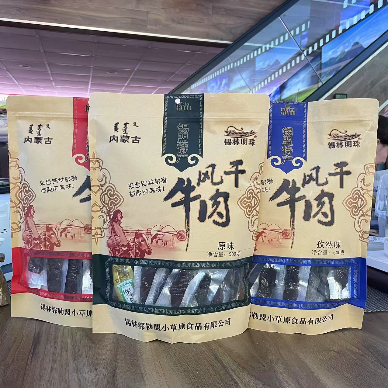 锡林明珠风干牛肉500g袋装内蒙特产儿童零食锡盟特产