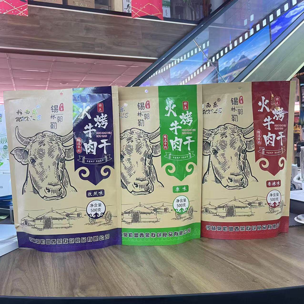 穆西乐火烤牛肉干500g袋装内蒙特产儿童零食出差旅行小零食牛肉干