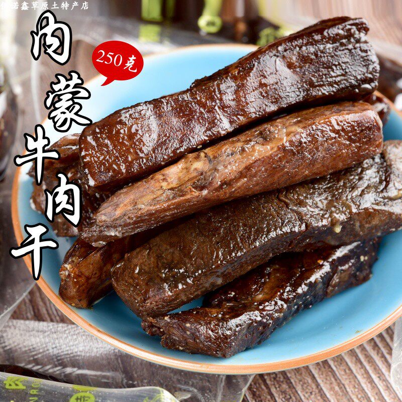 内蒙蒙厂手撕牛肉干原味香辣孜然味500克风干牛肉干特产袋装独立