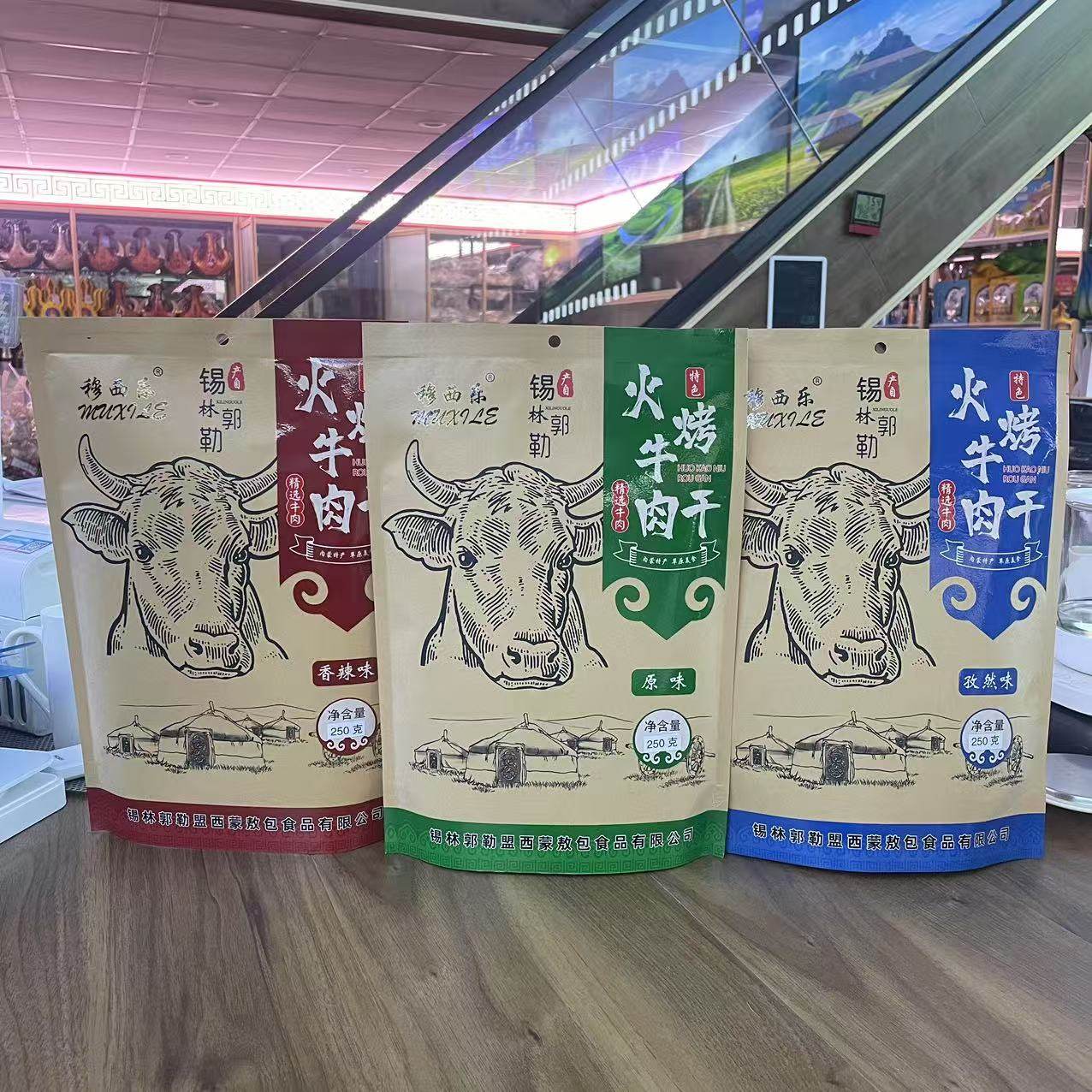 穆西乐火烤牛肉干250g袋装内蒙特产儿童零食出差旅行小零食牛肉干