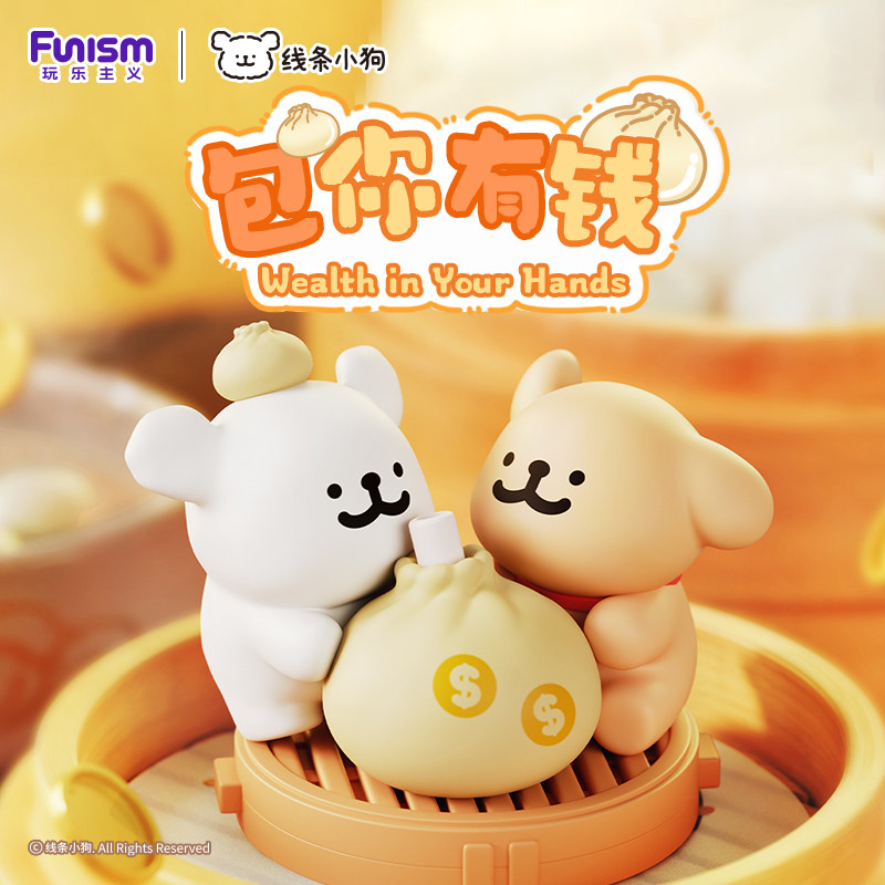 【马年开运】玩乐主义线条小狗好运汪汪新年盲盒旺旺情人节礼物,模玩/动漫/周边/娃圈三坑/桌游,潮玩盲盒,淘宝优惠券,粉丝福利购,淘宝优惠卷