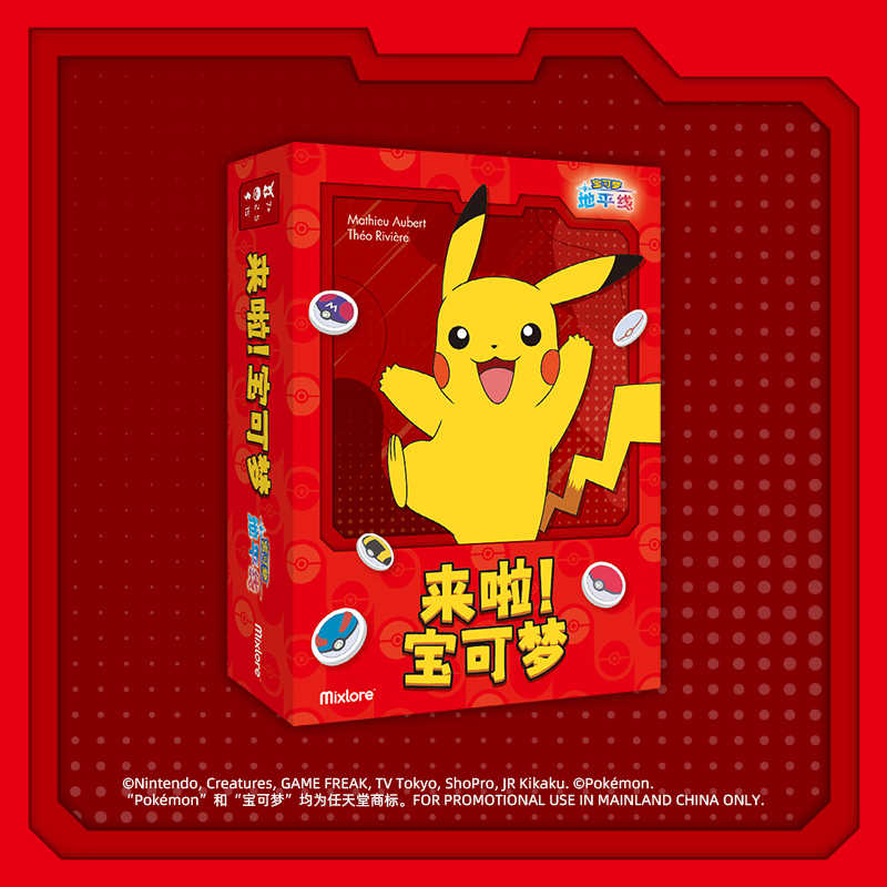 宝可梦璀璨宝石桌游休闲策略游戏