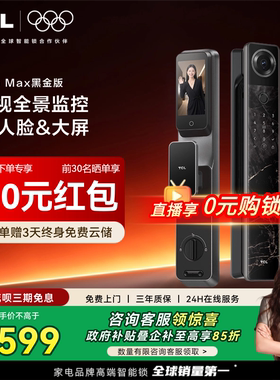 TCL智能门锁K7GMax人脸识别指纹密码锁家用监控猫眼电子锁智能锁
