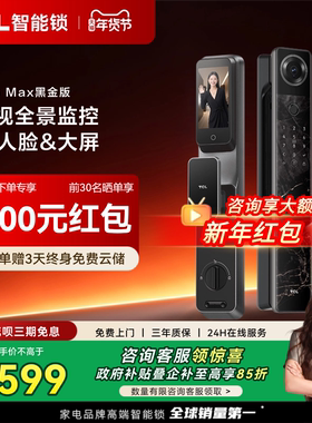 TCL智能门锁K7GMax人脸识别指纹密码锁家用监控猫眼电子锁智能锁