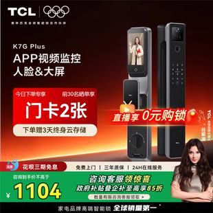 TCL智能门锁人脸智能锁智慧监控猫眼抓拍电子锁入户门指纹k7gplus