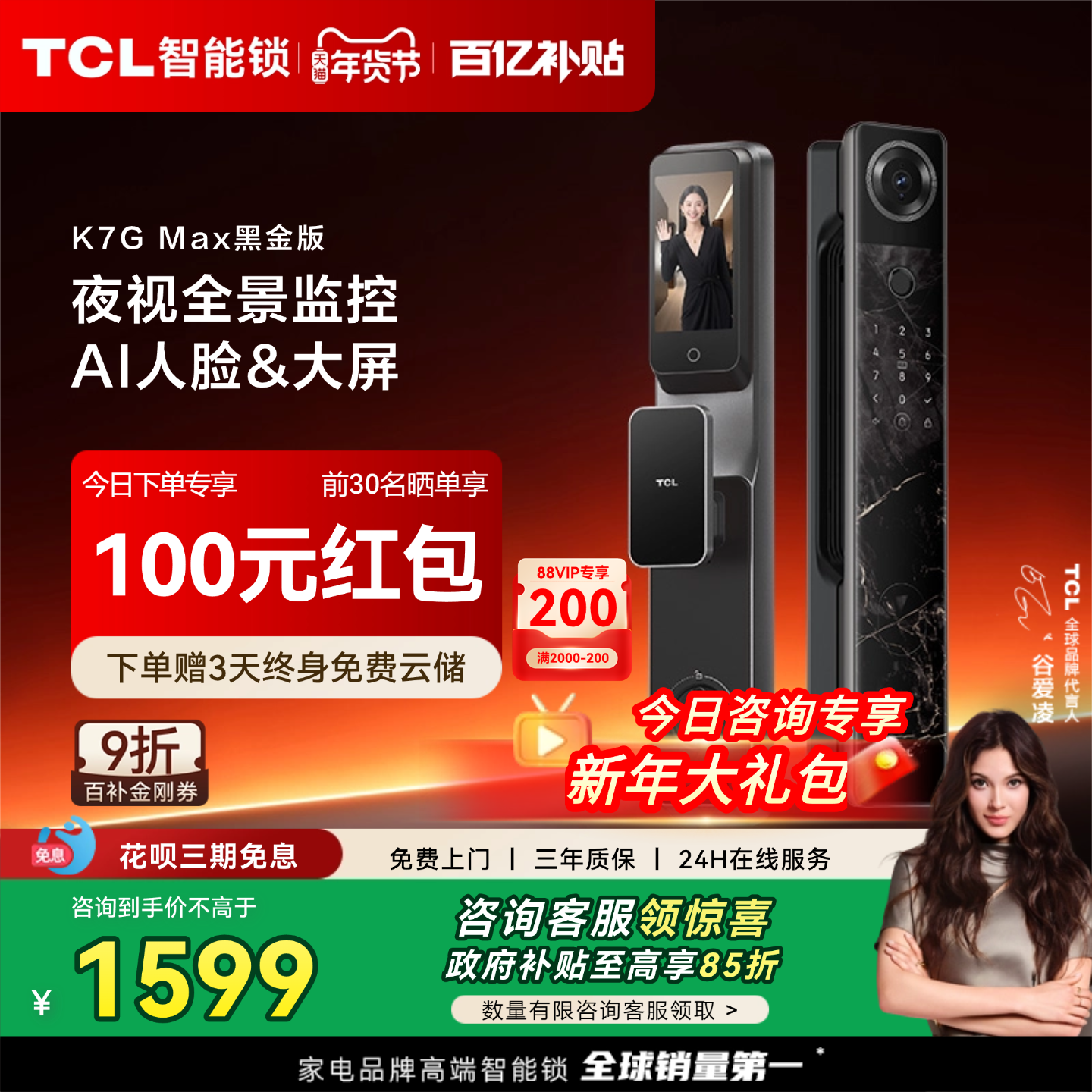 TCL智能门锁K7GMax人脸识别指纹密码锁家用监控猫眼电子锁智能锁,基础建材,入户门智能锁,淘宝优惠券,粉丝福利购,淘宝优惠卷