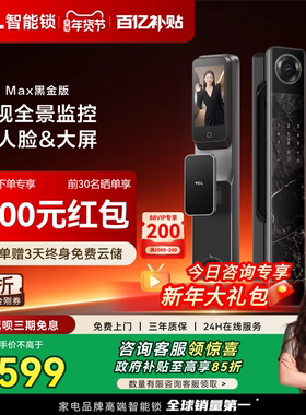 TCL智能门锁K7GMax人脸识别指纹密码锁家用监控猫眼电子锁智能锁
