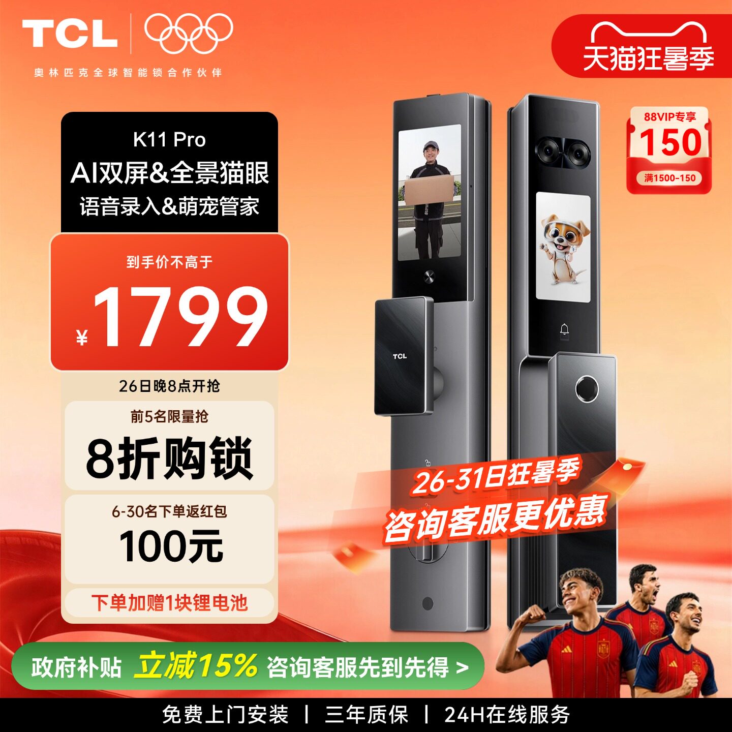 TCL智能门锁K11Pro双屏ai家用人脸猫眼智能锁电子锁入户门指纹锁