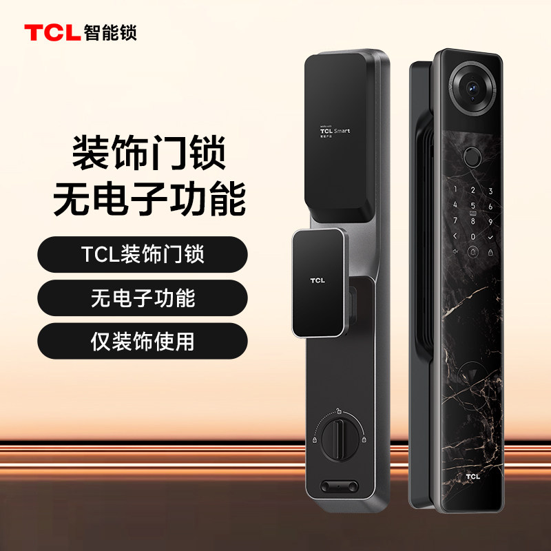 TCL装饰锁假锁无电子功能副锁