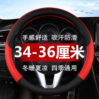 老年代步车四轮电动车33343536cm方向盘套小号S号夏季四季把套