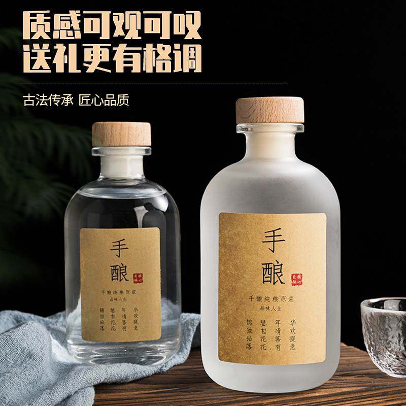 盛酒器白酒瓶空瓶一斤散装密封玻璃高端储存容器葡萄酒泡酒分装瓶