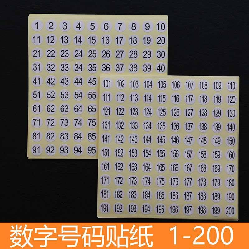 工号贴形大小贴纸不干胶数号字标签圆编号标签尺码连号哺干胶序