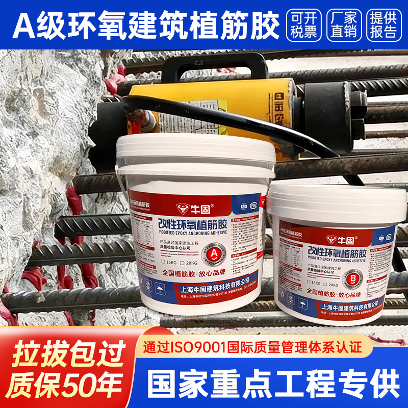 A级环氧桶装植筋胶桥梁加固高强锚固剂钢筋混凝土建筑用胶水AB组