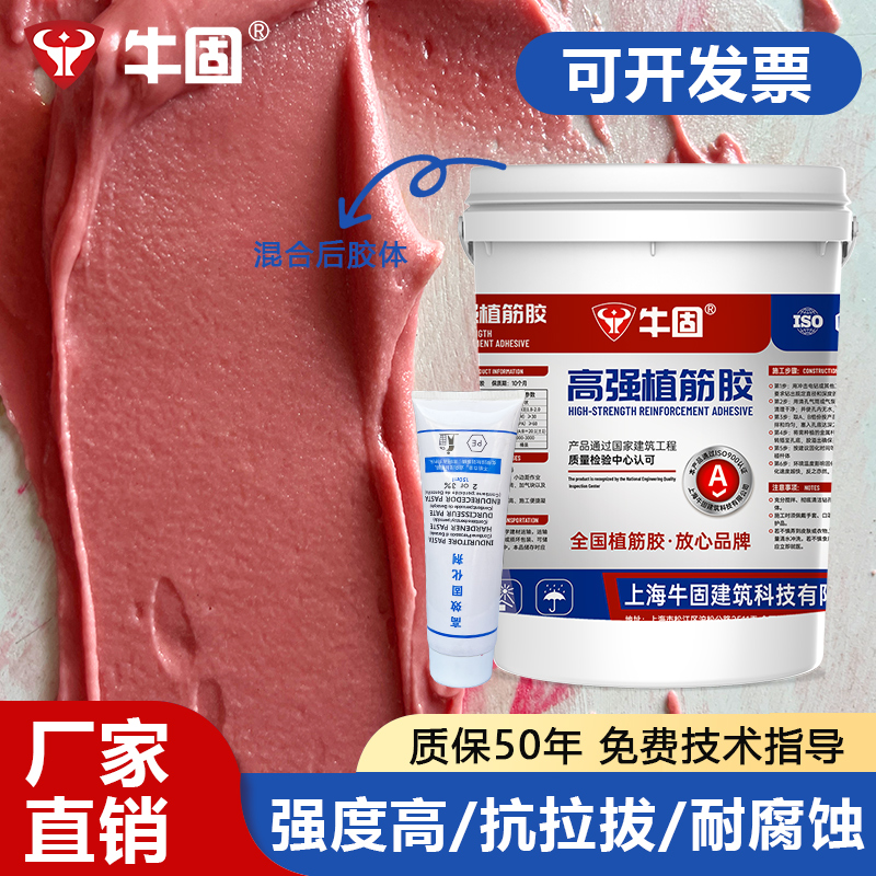 植筋胶桶装环氧型强力锚固剂高铁建筑用钢筋混凝土桥梁加固树脂胶