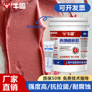 植筋胶桶装环氧型强力锚固剂高铁建筑用钢筋混凝土桥梁加固树脂胶