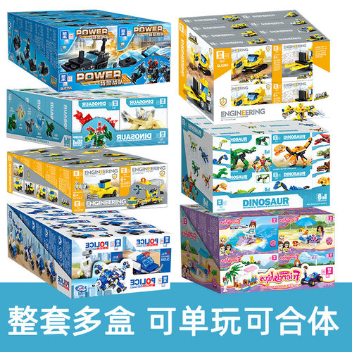 哲高积木益智多种玩法拼插积木