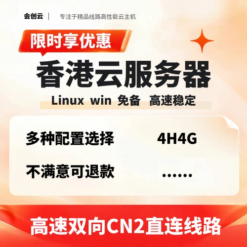 香港云服务器租用CN2GIA独立大宽带轻量云宝塔面板建站沙田云主机
