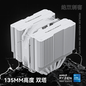 利民PA120 MINI WHITE双塔6热管135mm风冷INTEL 14代/1851散热器