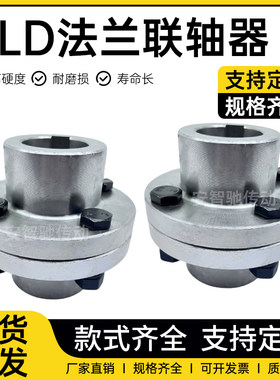 法兰盘联轴器外径120/150/190
