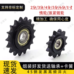 2分3分4分5分6分06C08A08B10A12A惰轮涨紧链轮单双轴承惰性链轮