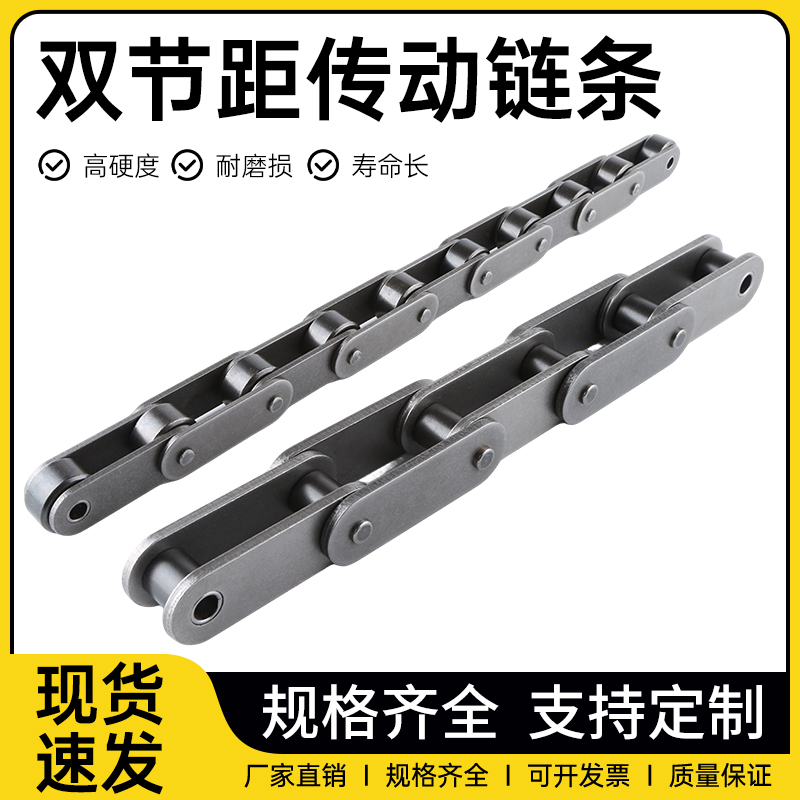 双节距传动输送链条C208C210ALC212ALC216AL大小滚珠链条