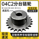 2分3分成品孔链轮齿轮06B04C工业链轮4分08B5分10A6分12A加工定制