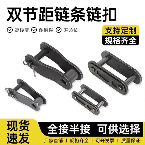 双节距链条链扣传动链
